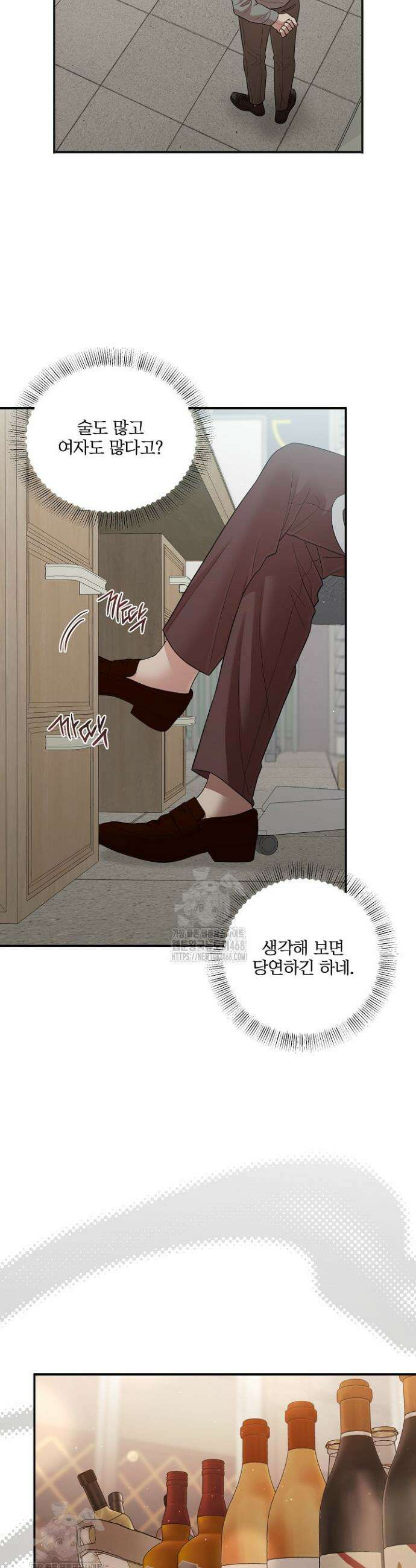 회장님, 지랄하지 마세요 26화 36