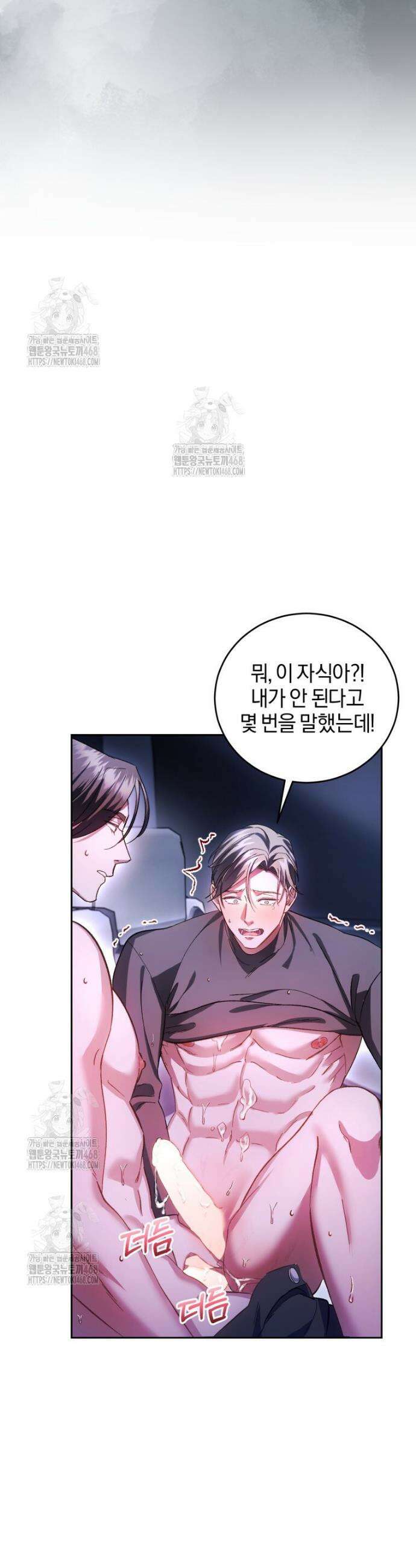 숨어 보는 BL 특강 : 오메가 사회와 직업 윤리 ~못 먹는 오메가 찔러나 본다~ 3화 3