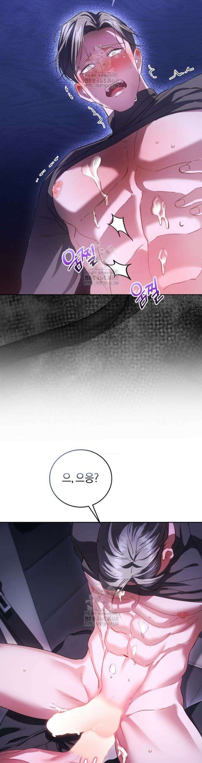 숨어 보는 BL 특강 : 오메가 사회와 직업 윤리 ~못 먹는 오메가 찔러나 본다~ 3화 8