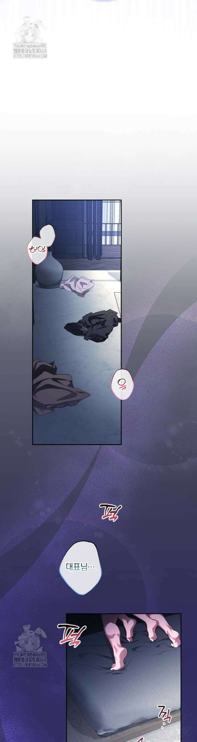 숨어 보는 BL 특강 : 오메가 사회와 직업 윤리 ~못 먹는 오메가 찔러나 본다~ 3화 14