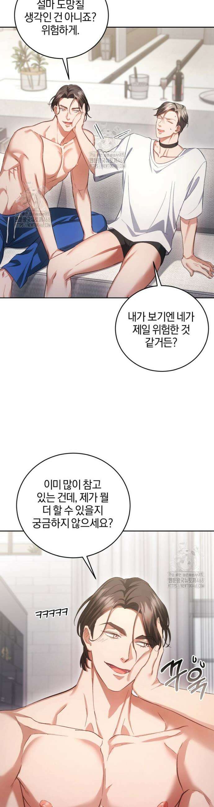 숨어 보는 BL 특강 : 오메가 사회와 직업 윤리 ~못 먹는 오메가 찔러나 본다~ 3화 36
