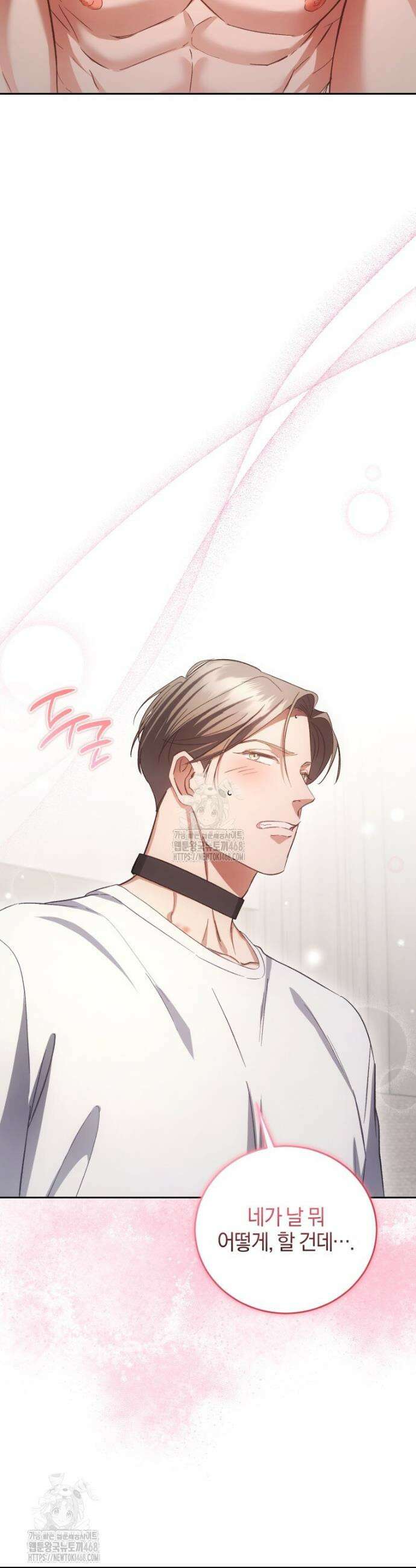 숨어 보는 BL 특강 : 오메가 사회와 직업 윤리 ~못 먹는 오메가 찔러나 본다~ 3화 37