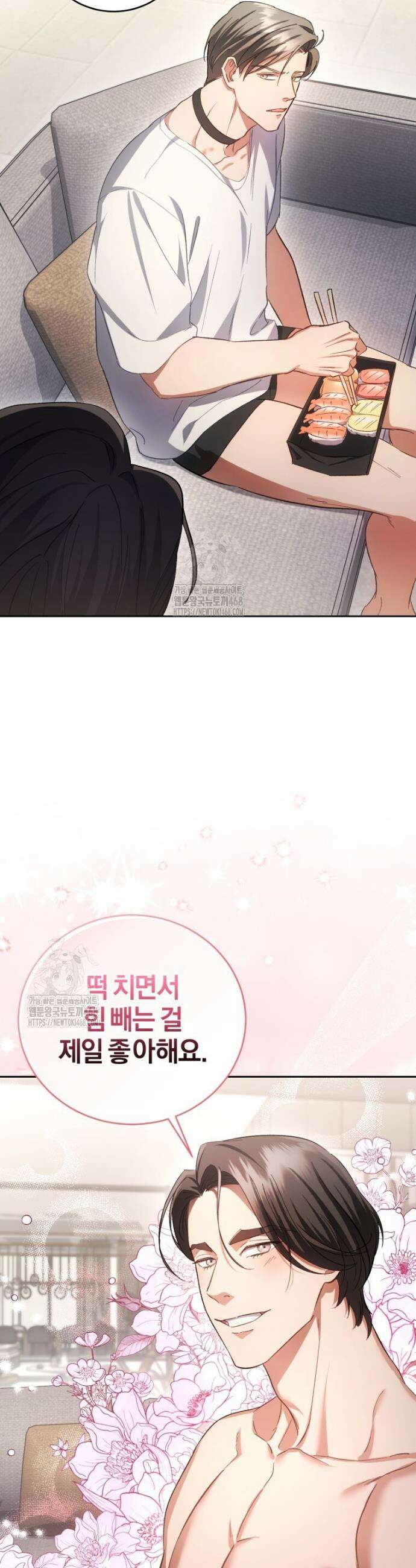 숨어 보는 BL 특강 : 오메가 사회와 직업 윤리 ~못 먹는 오메가 찔러나 본다~ 3화 44