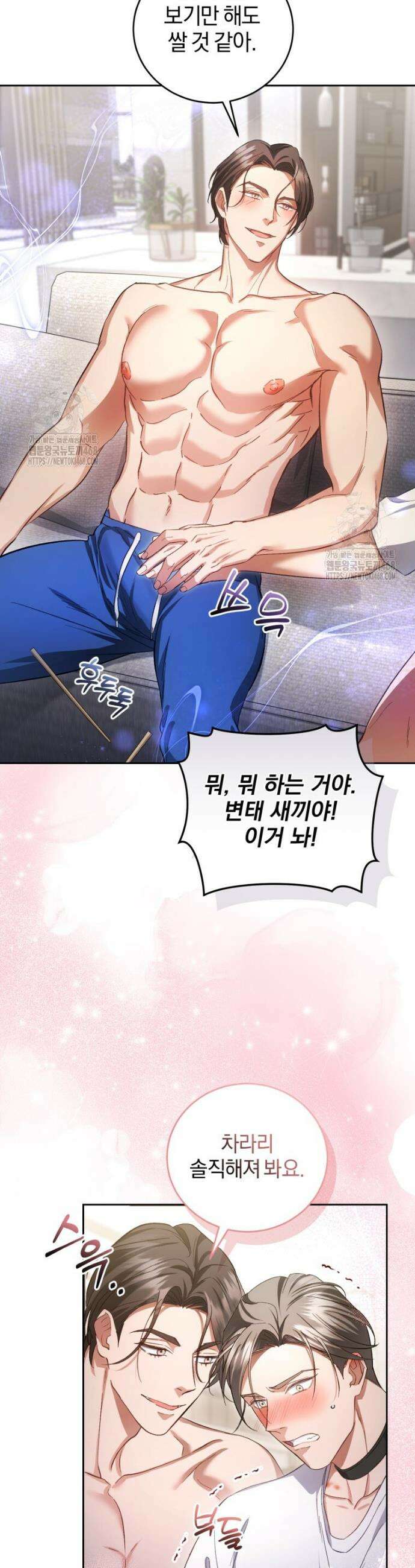 숨어 보는 BL 특강 : 오메가 사회와 직업 윤리 ~못 먹는 오메가 찔러나 본다~ 3화 46