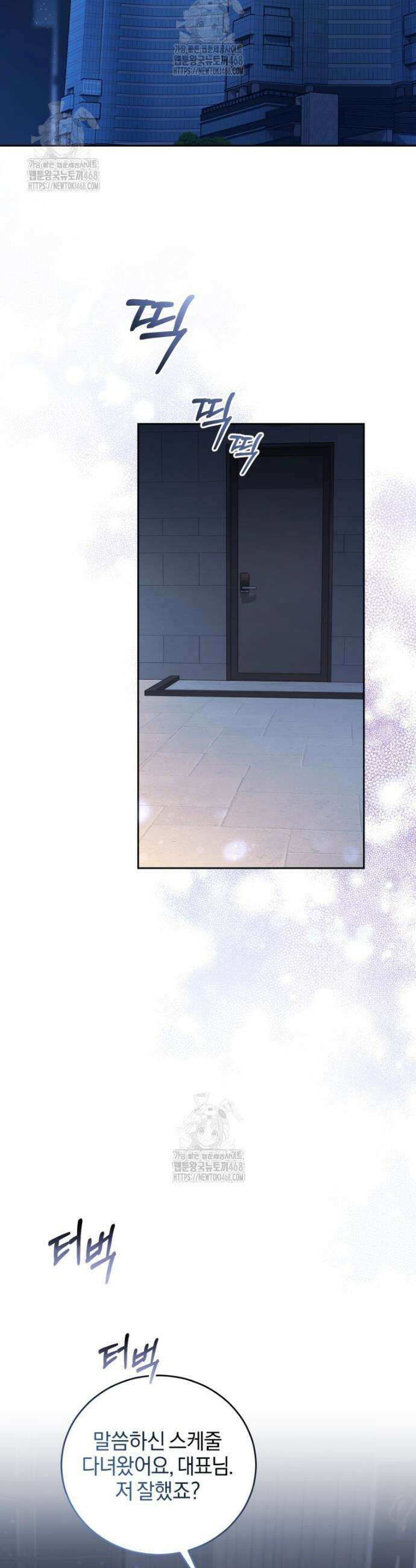 숨어 보는 BL 특강 : 오메가 사회와 직업 윤리 ~못 먹는 오메가 찔러나 본다~ 3화 52
