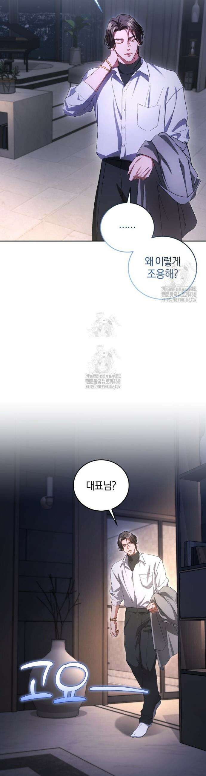 숨어 보는 BL 특강 : 오메가 사회와 직업 윤리 ~못 먹는 오메가 찔러나 본다~ 3화 53