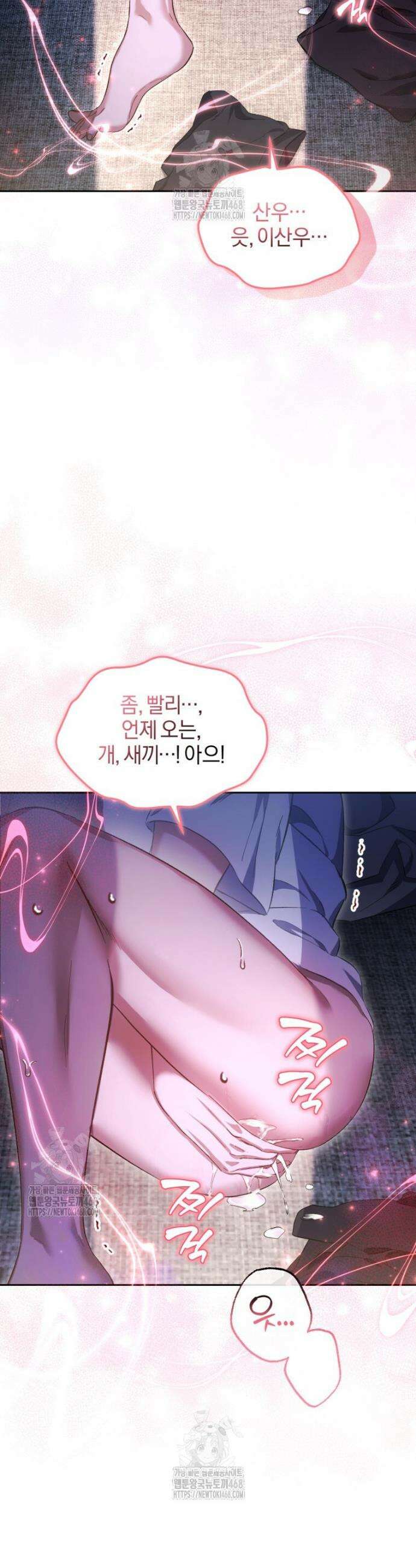 숨어 보는 BL 특강 : 오메가 사회와 직업 윤리 ~못 먹는 오메가 찔러나 본다~ 3화 58