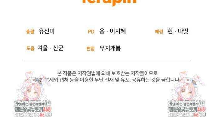 숨어 보는 BL 특강 : 오메가 사회와 직업 윤리 ~못 먹는 오메가 찔러나 본다~ 3화 61