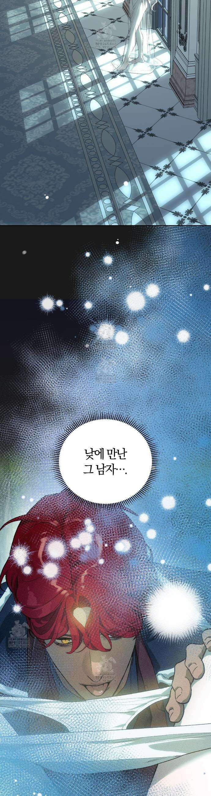 나를 파멸시킬 그대에게 6화 2