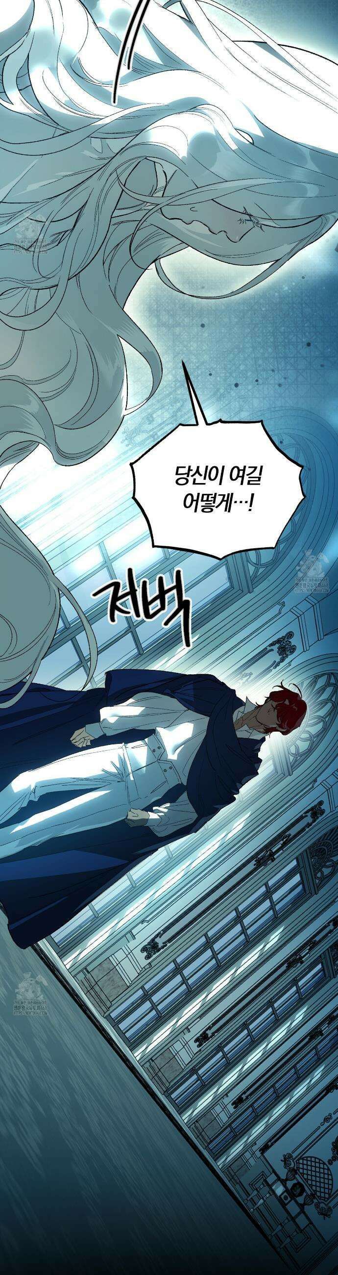 나를 파멸시킬 그대에게 6화 5