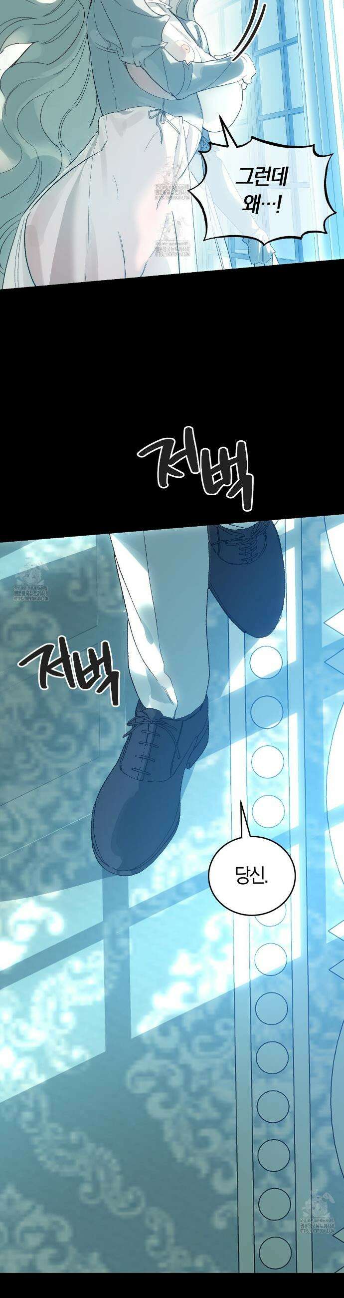 나를 파멸시킬 그대에게 6화 9