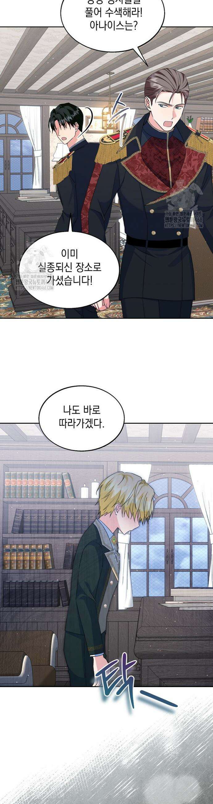 이세계에서 불법으로 동물병원을 개원했습니다 17화 8