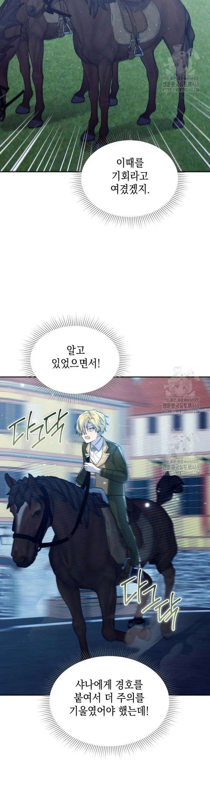 이세계에서 불법으로 동물병원을 개원했습니다 17화 11