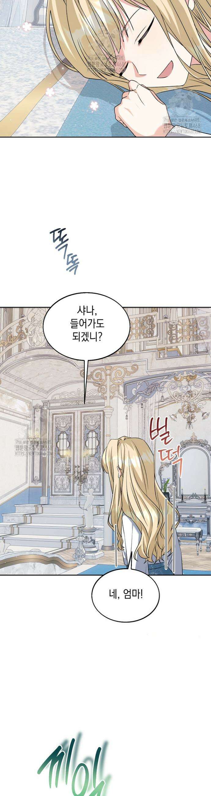 이세계에서 불법으로 동물병원을 개원했습니다 17화 26
