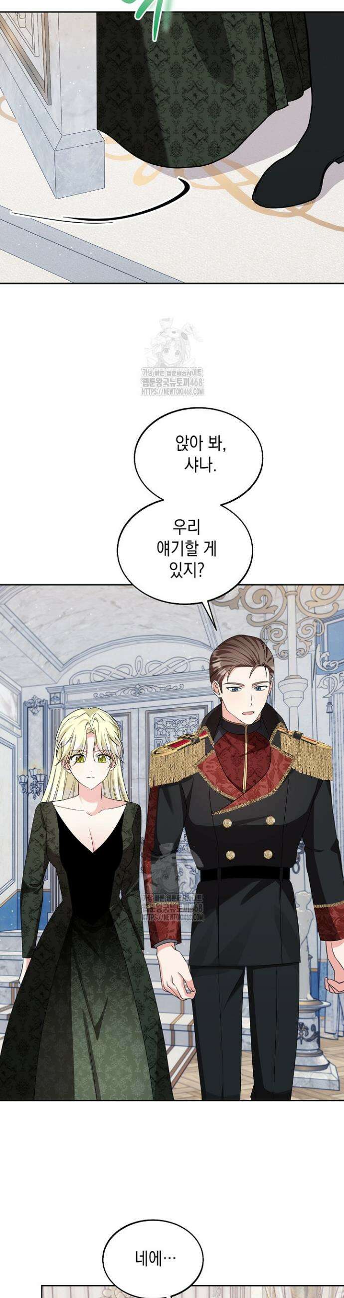 이세계에서 불법으로 동물병원을 개원했습니다 17화 27