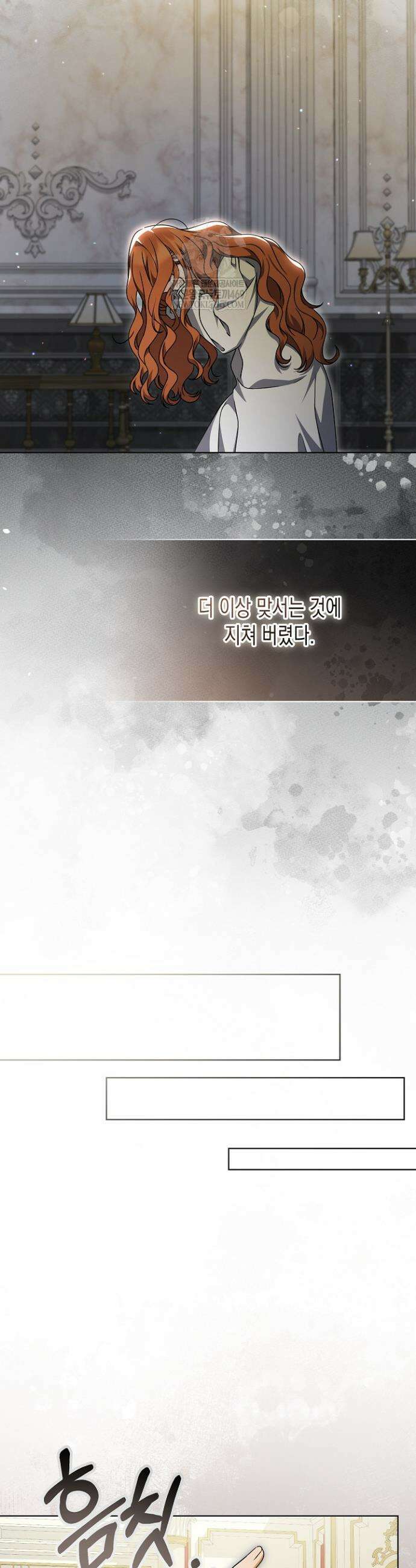 흑막 공작의 못난이 부인 62화 13
