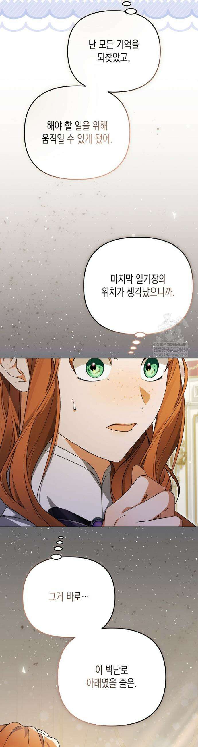 흑막 공작의 못난이 부인 62화 16
