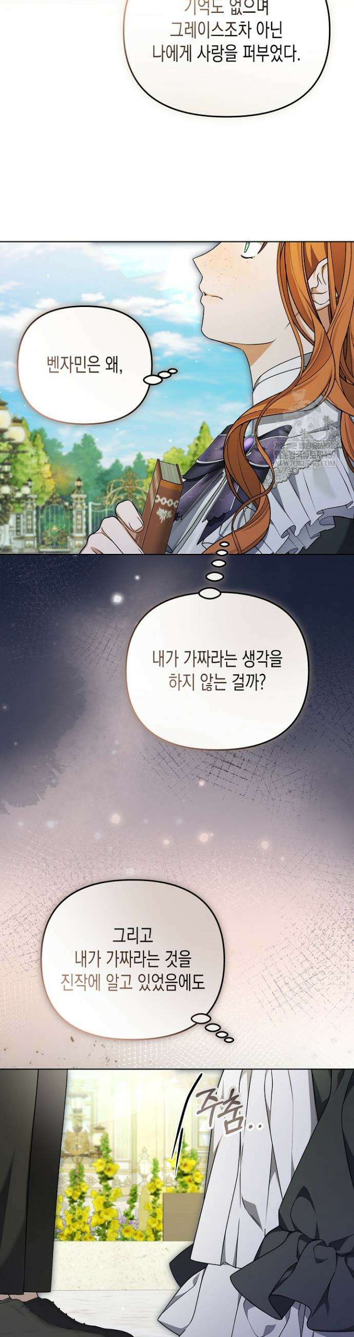 흑막 공작의 못난이 부인 62화 28