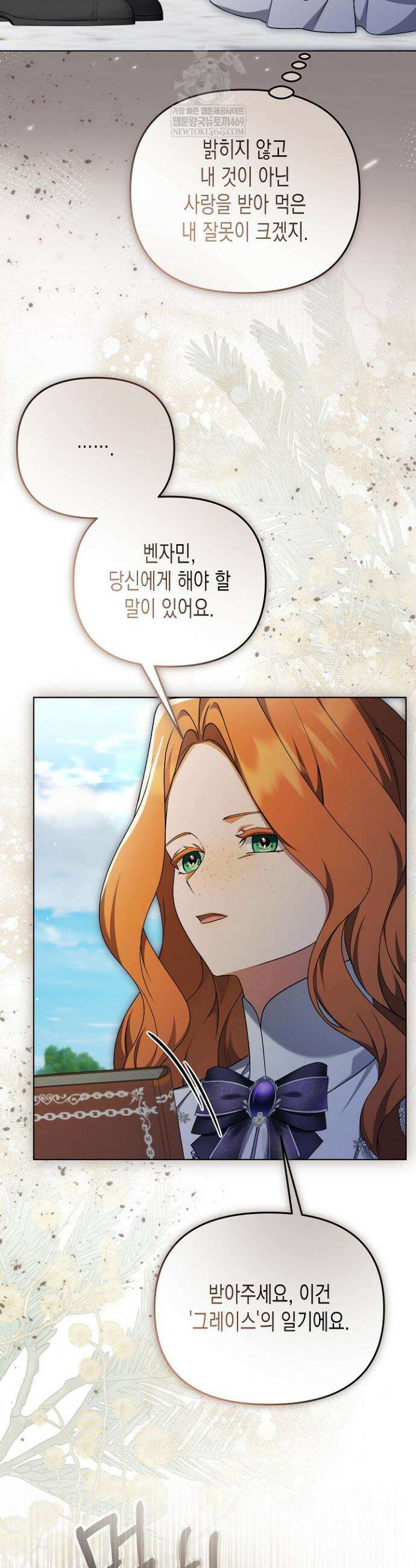 흑막 공작의 못난이 부인 62화 29