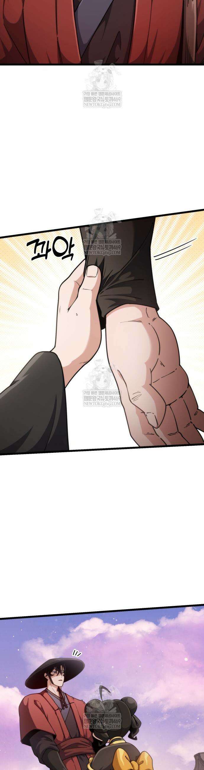 천재소녀가 무림공적을 숨김 6화 13