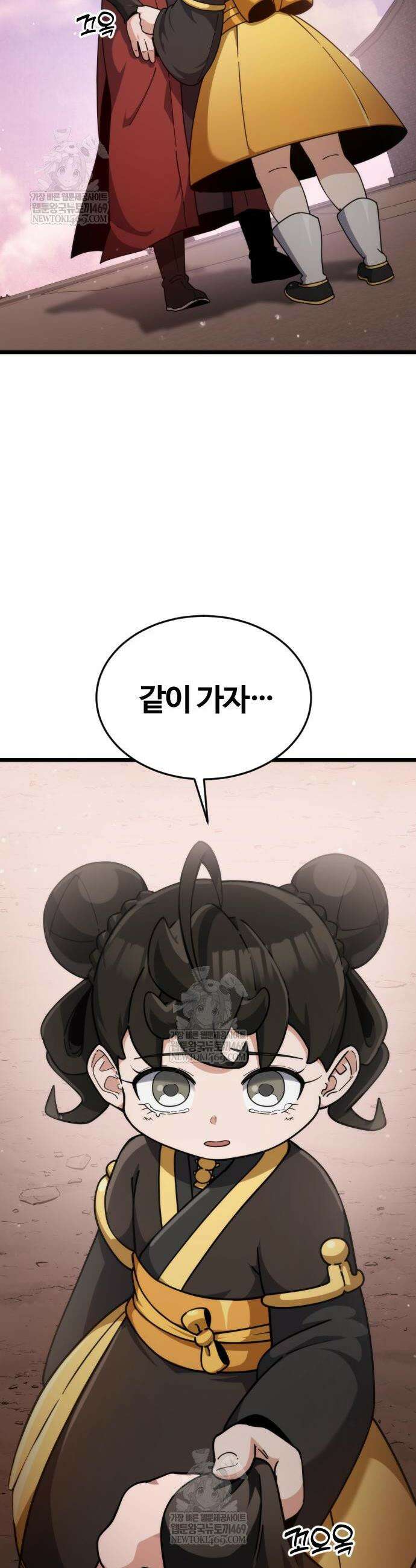 천재소녀가 무림공적을 숨김 6화 14