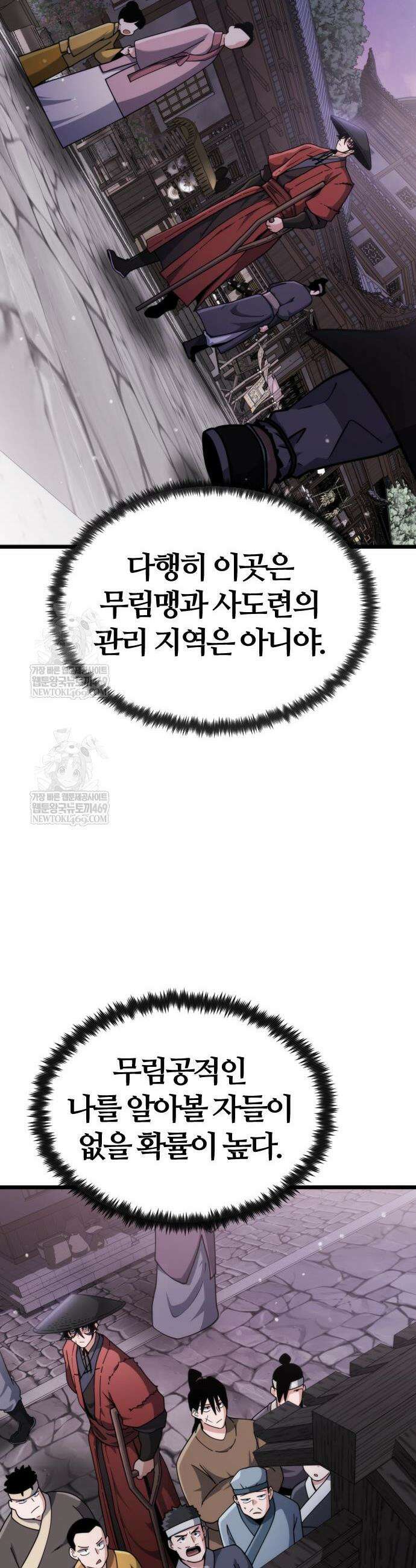 천재소녀가 무림공적을 숨김 6화 17