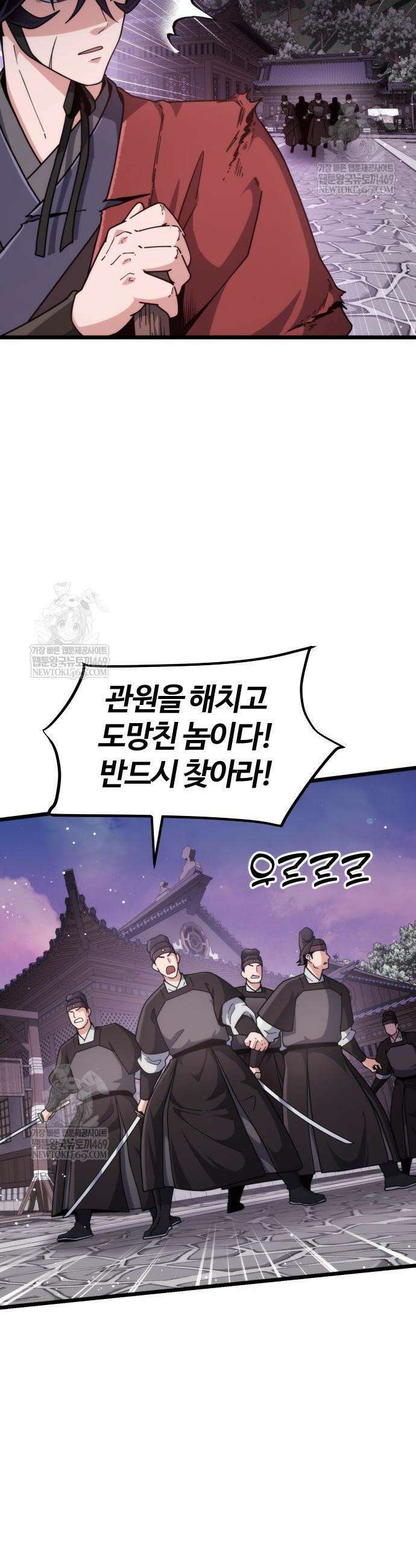 천재소녀가 무림공적을 숨김 6화 25