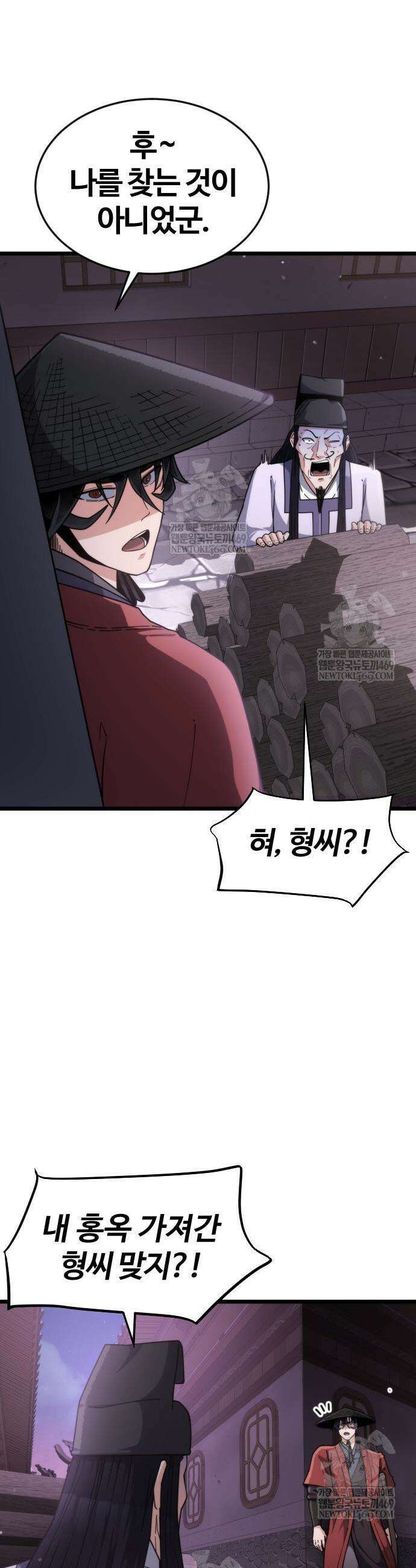 천재소녀가 무림공적을 숨김 6화 27