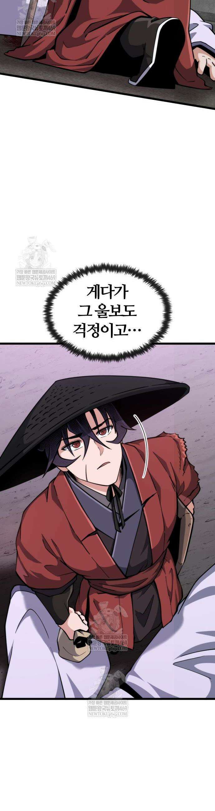 천재소녀가 무림공적을 숨김 6화 43