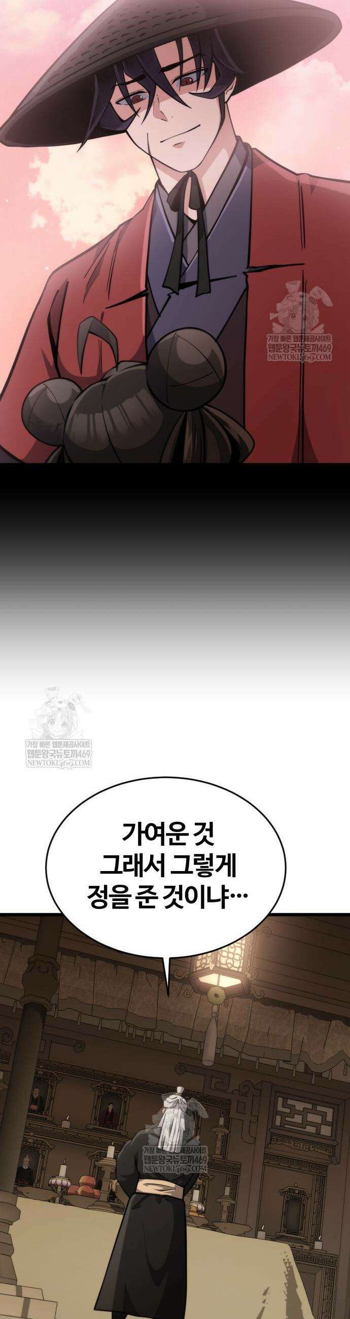 천재소녀가 무림공적을 숨김 6화 53