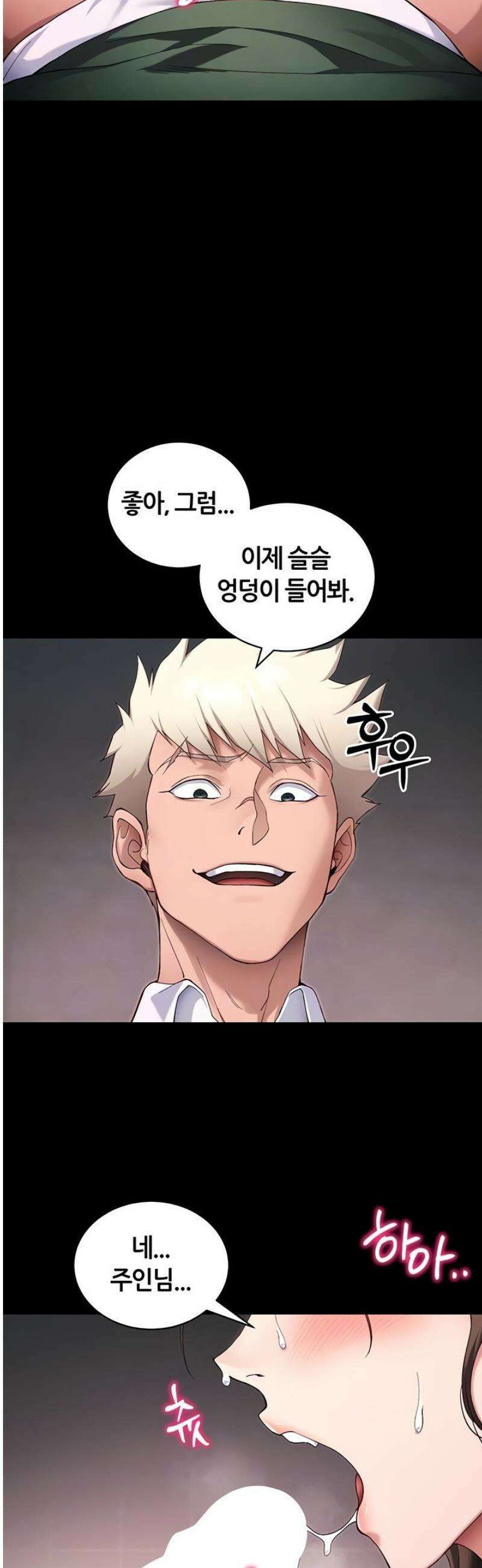 일진녀 길들이기[탑툰] 44화 6