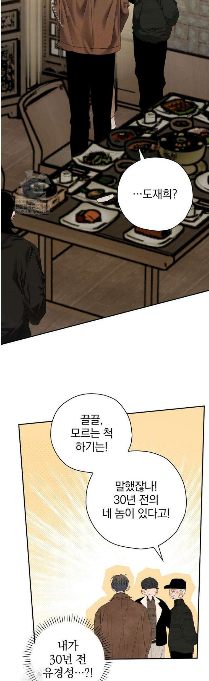 책 먹는 배우님 47화 2