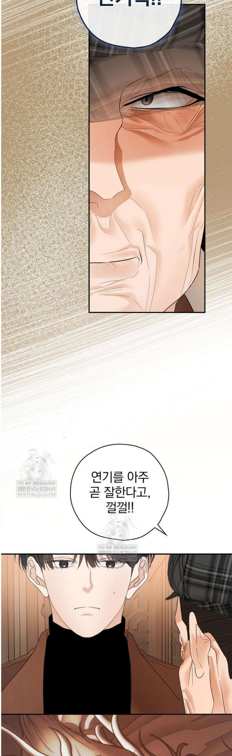 책 먹는 배우님 47화 4