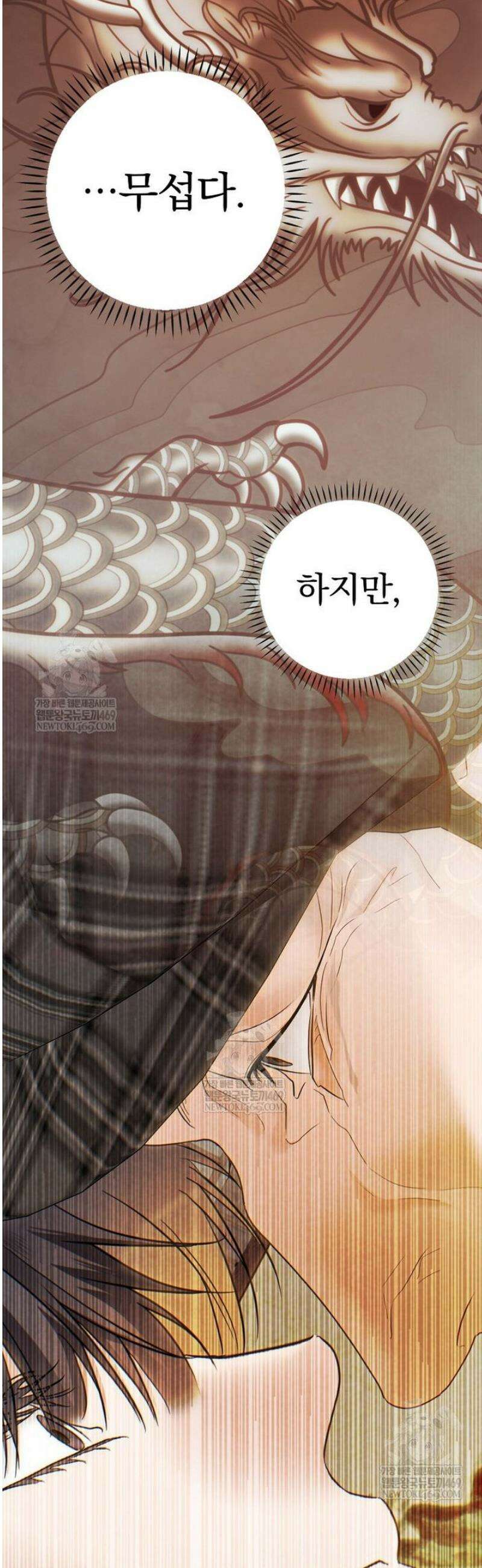 책 먹는 배우님 47화 5