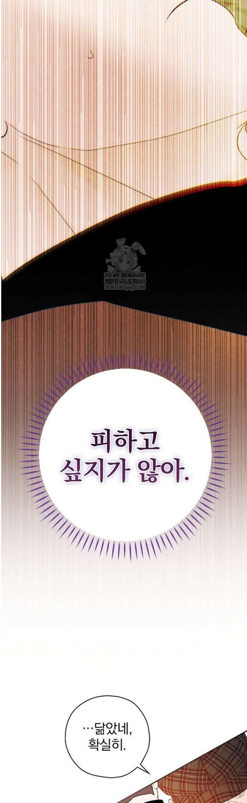 책 먹는 배우님 47화 6