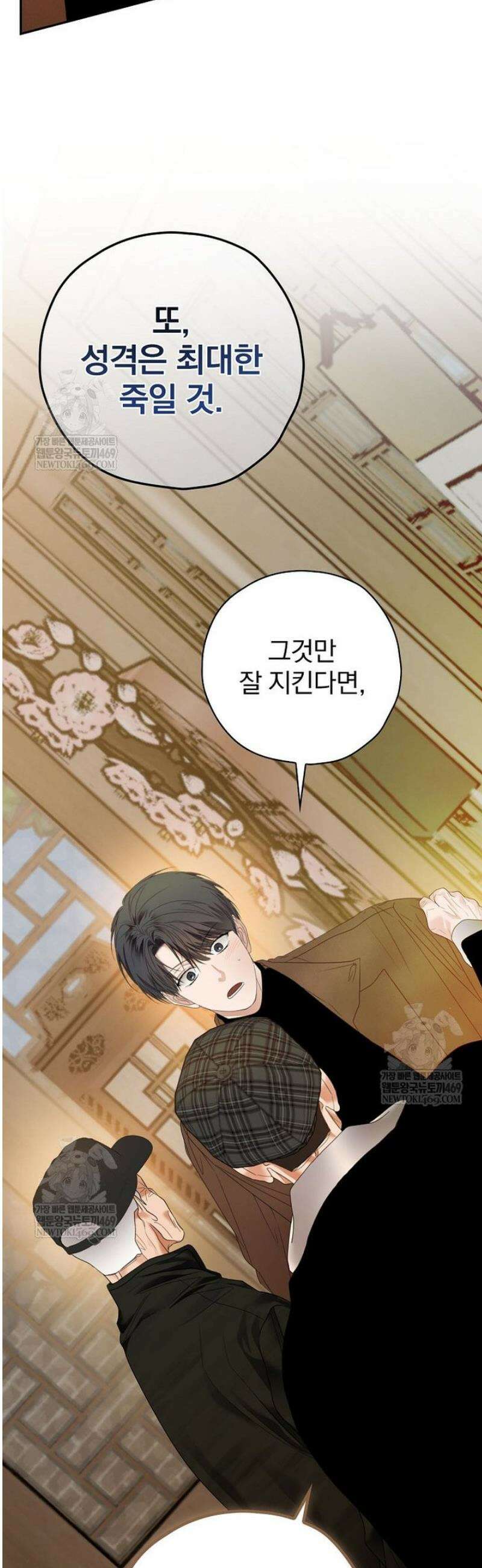책 먹는 배우님 47화 8
