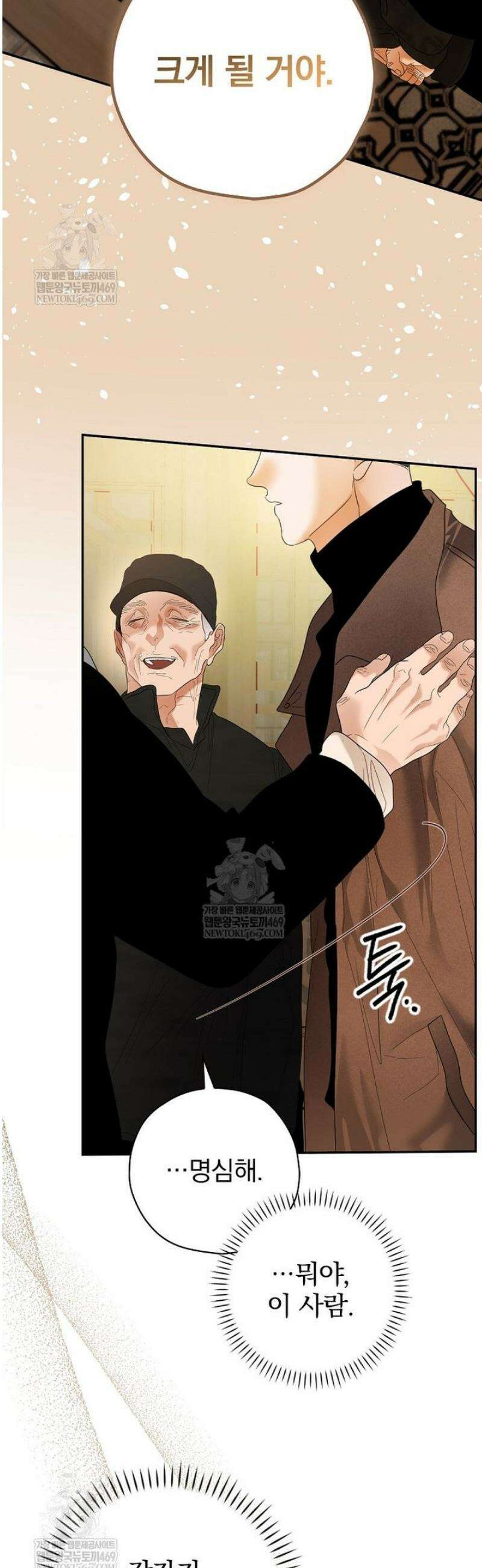 책 먹는 배우님 47화 9