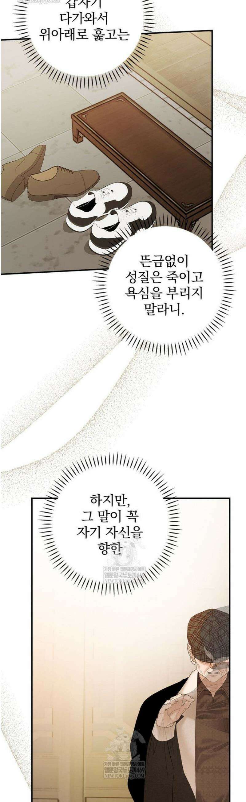 책 먹는 배우님 47화 10