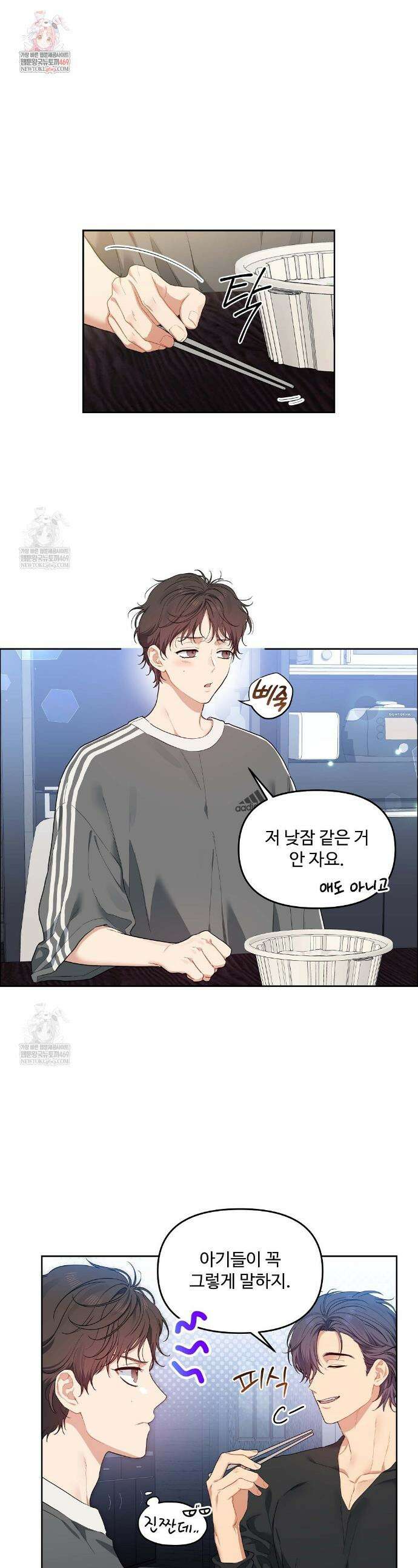 체리 케이크 37화 1