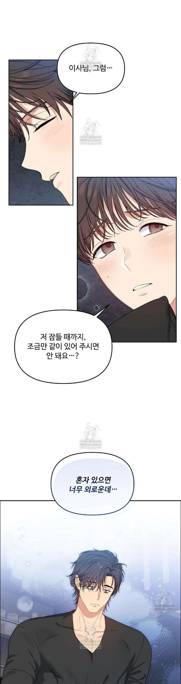 체리 케이크 37화 6