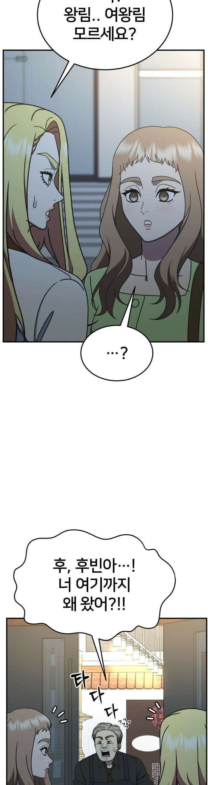 나를 바꿔줘 - [시즌3] 현여주 10 4