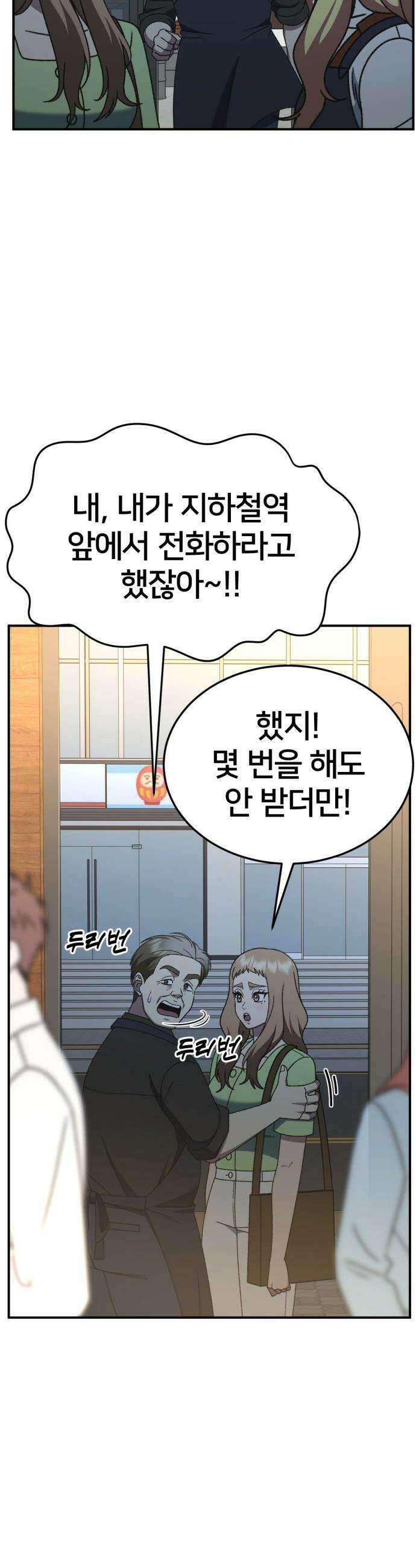 나를 바꿔줘 - [시즌3] 현여주 10 5