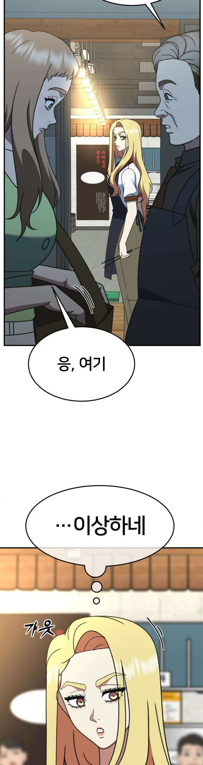 나를 바꿔줘 - [시즌3] 현여주 10 7