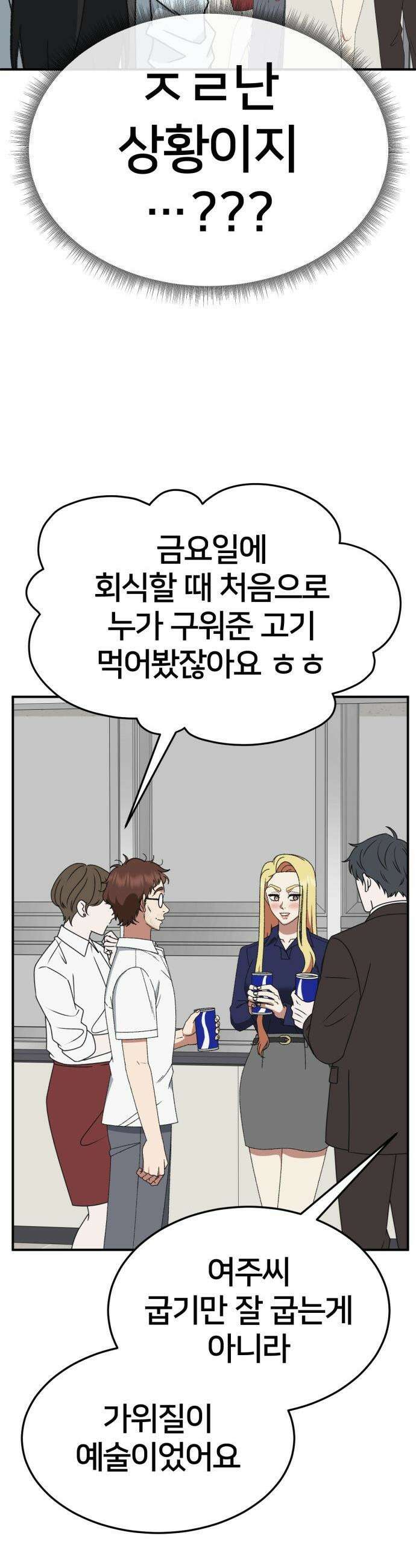 나를 바꿔줘 - [시즌3] 현여주 10 14