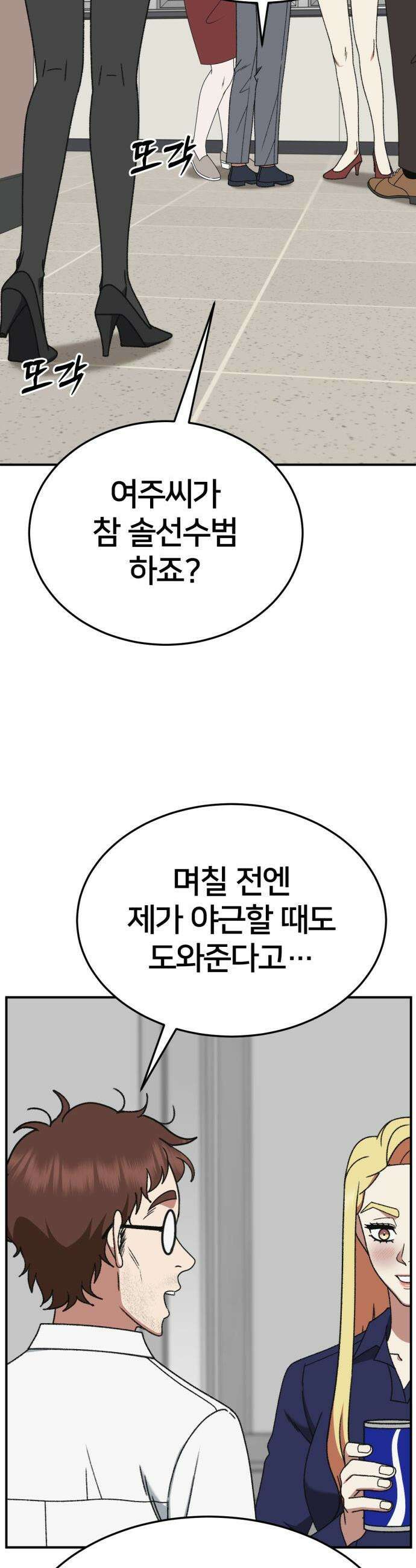 나를 바꿔줘 - [시즌3] 현여주 10 16