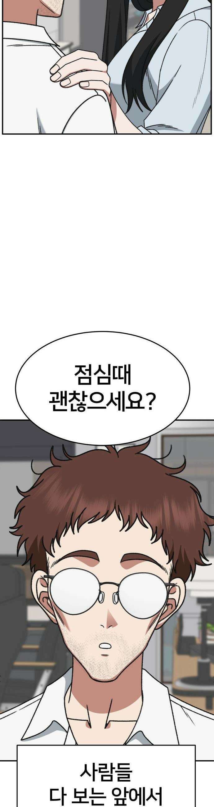 나를 바꿔줘 - [시즌3] 현여주 10 22
