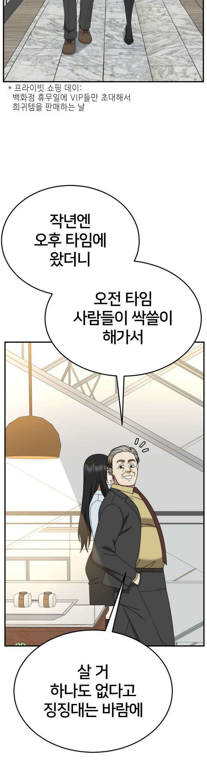 나를 바꿔줘 - [시즌3] 현여주 10 32