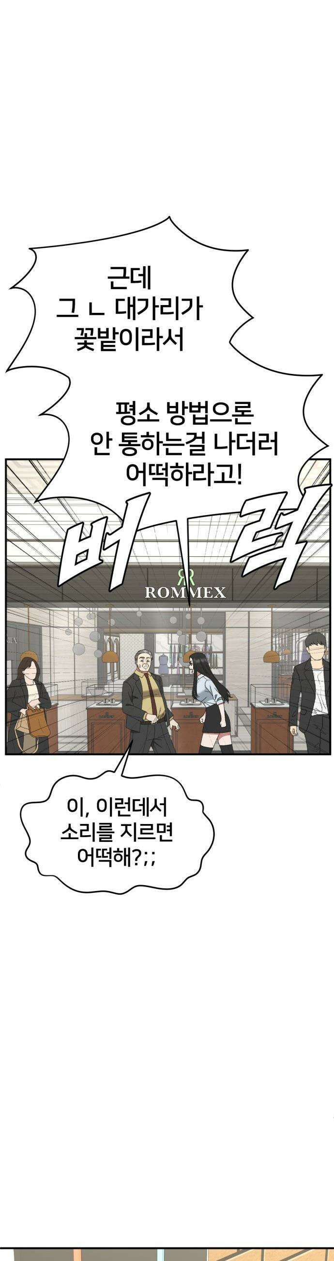 나를 바꿔줘 - [시즌3] 현여주 10 35