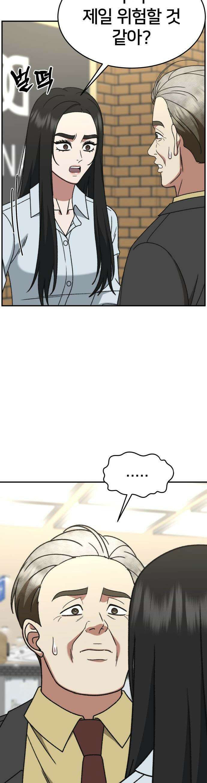 나를 바꿔줘 - [시즌3] 현여주 10 38