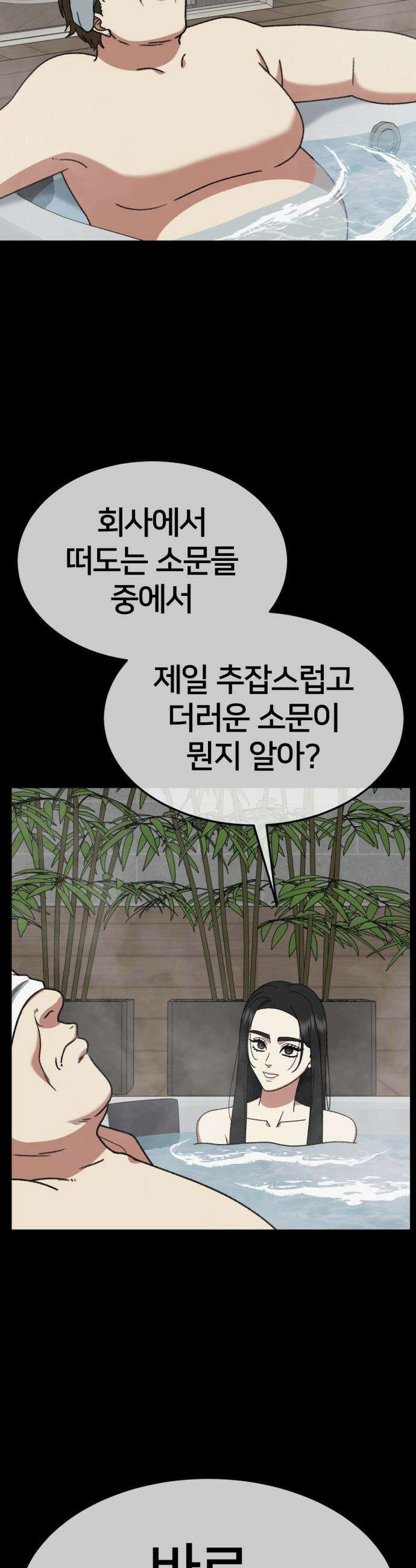 나를 바꿔줘 - [시즌3] 현여주 10 52